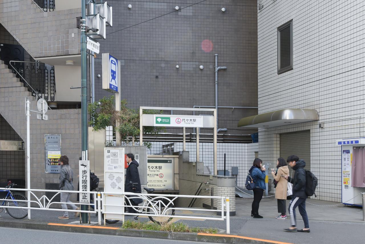 Yoyogi House Appartamento Tokyo